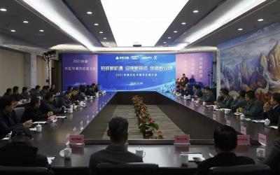 長虹華意2021年度壓縮機供應(yīng)商大會隆重召開!