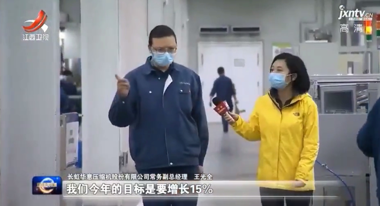 復(fù)工復(fù)產(chǎn)率90%，長虹華意強(qiáng)勢“亮相”江西衛(wèi)視《新聞聯(lián)播》、《景德鎮(zhèn)日?qǐng)?bào)》頭條！