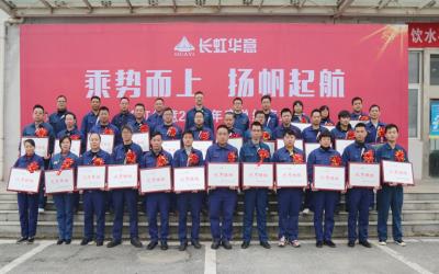 公司召開2020年度先進(jìn)表彰會