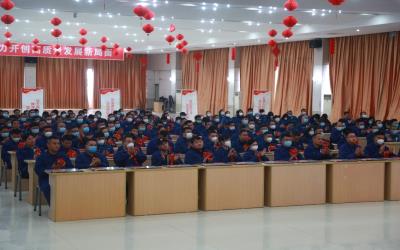 長虹華意隆重召開2022年度先進(jìn)表彰總結(jié)大會