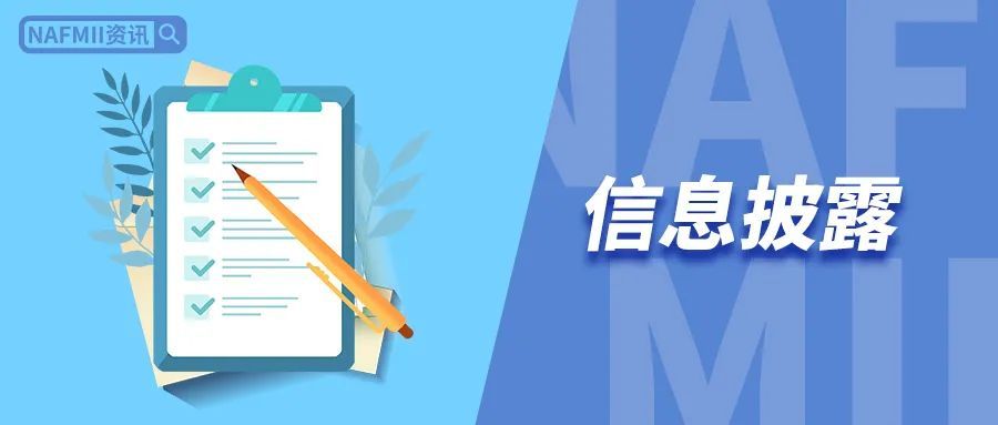 關(guān)于舉辦2023年度網(wǎng)上業(yè)績說明會的公告
