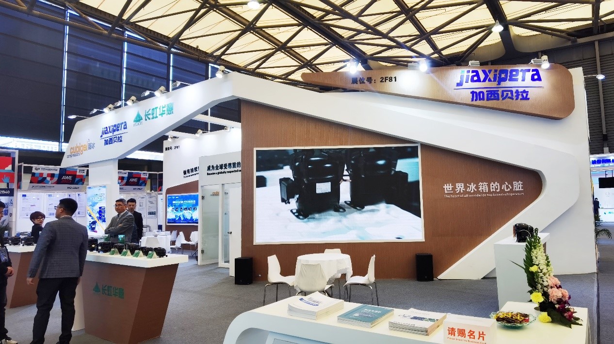 長(zhǎng)虹華意亮相AWE2023、中國(guó)制冷展、國(guó)際酒店展等三大展會(huì)